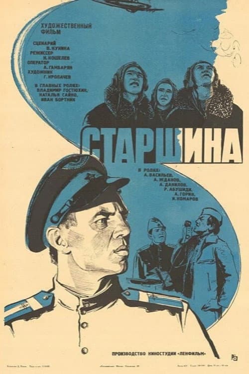 Постер 3