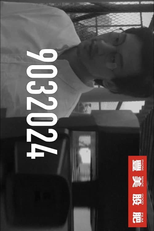 Постер: 9032024