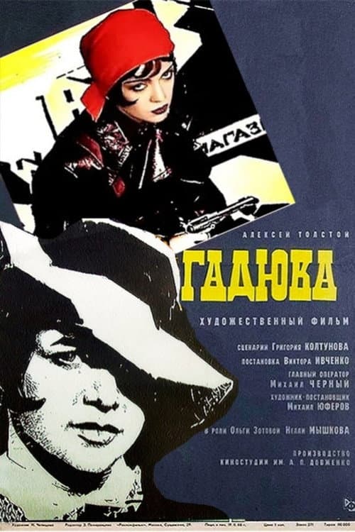 Постер 3