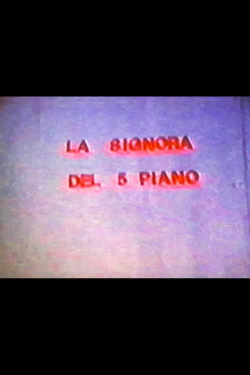 Постер: La signora del 5 piano