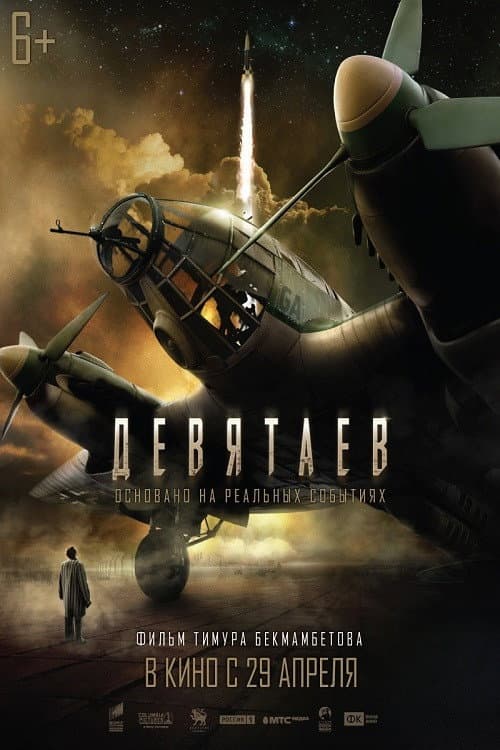 Постер 3