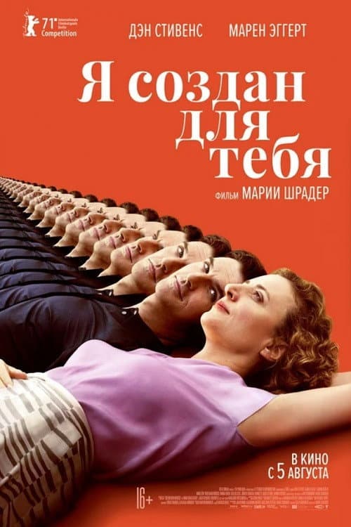 Постер 2