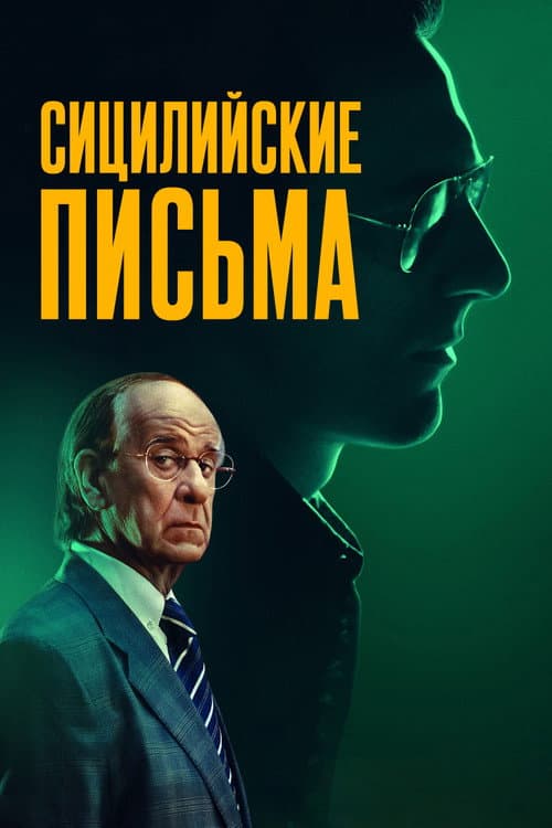 Постер 2