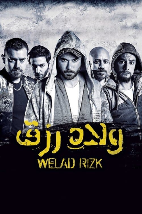 Постер: ولاد رزق