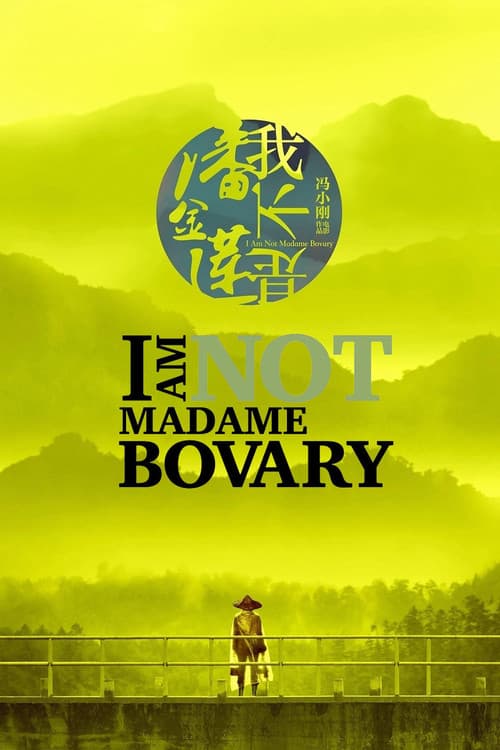 Постер: Я не мадам Бовари