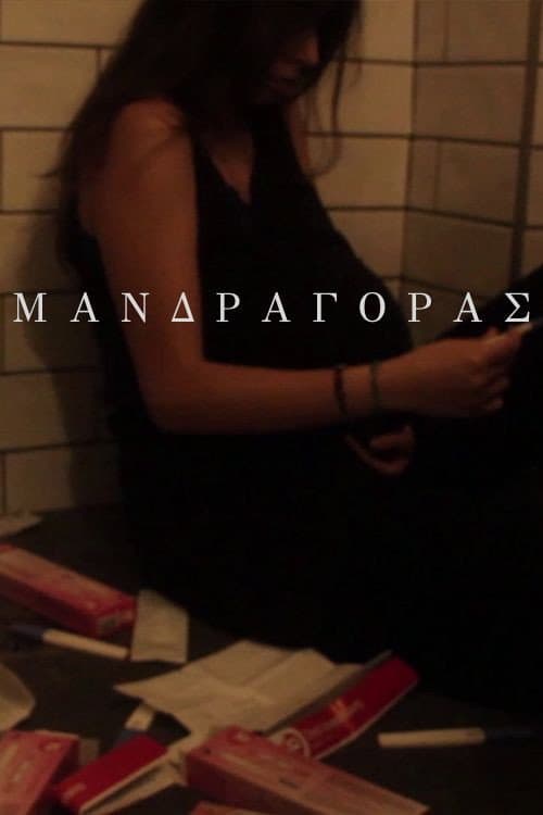 Постер: Μανδραγόρας