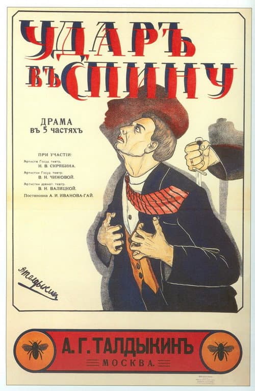 Постер 2