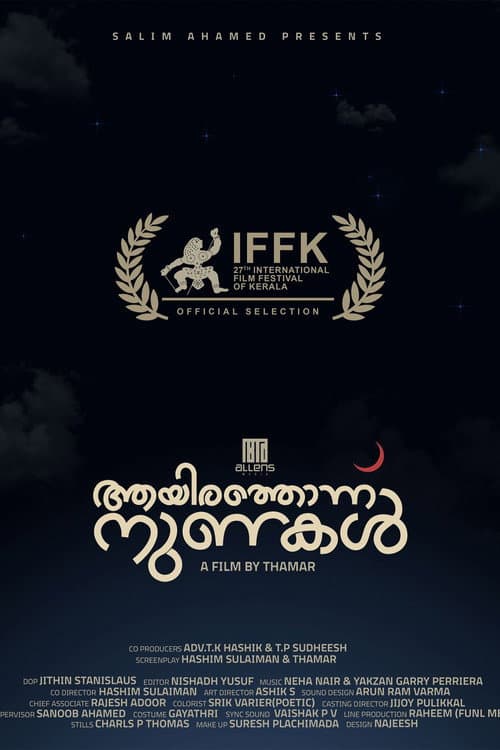 Постер: ആയിരത്തൊന്ന് നുണകൾ