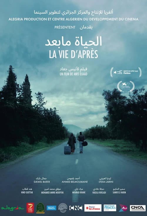 Постер: الحياة ما بعد