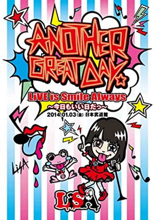 Постер: LiVE is Smile Always ~今日もいい日だっ~ in 日本武道館 -Another Great Day-