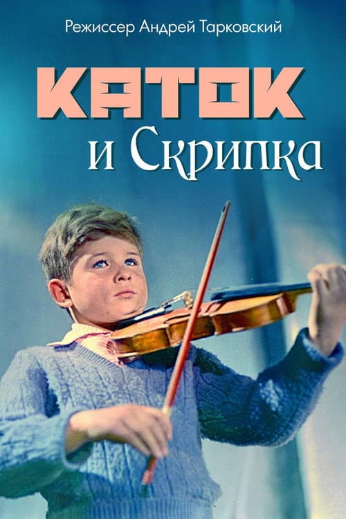 Постер 2