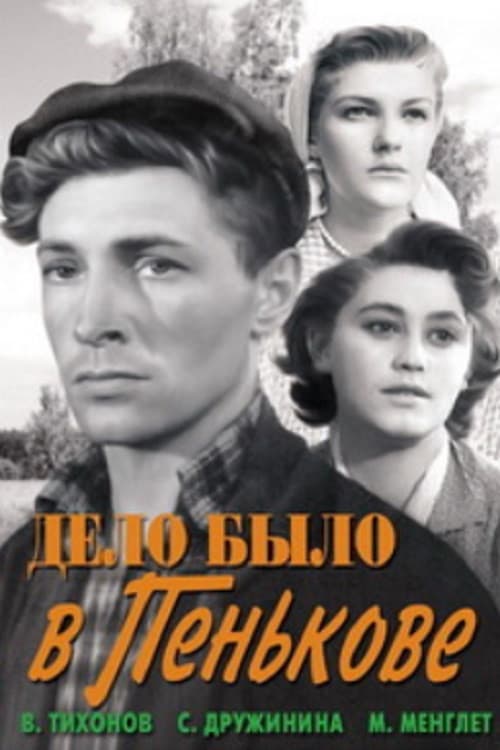 Постер 4