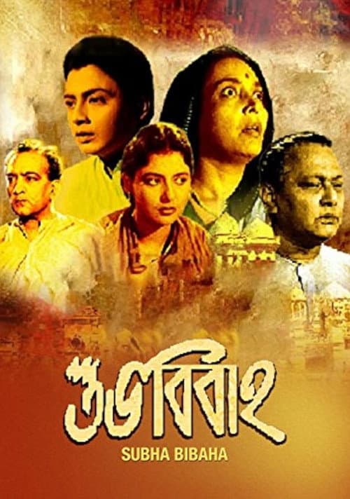 Постер: Shubha Bibaha