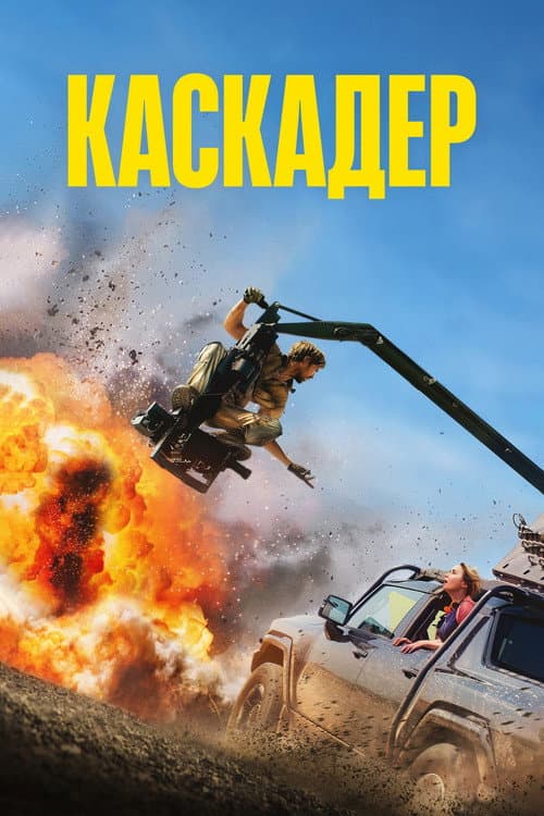 Постер 3