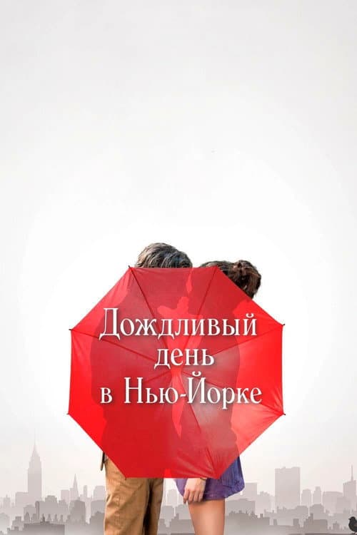 Постер 3