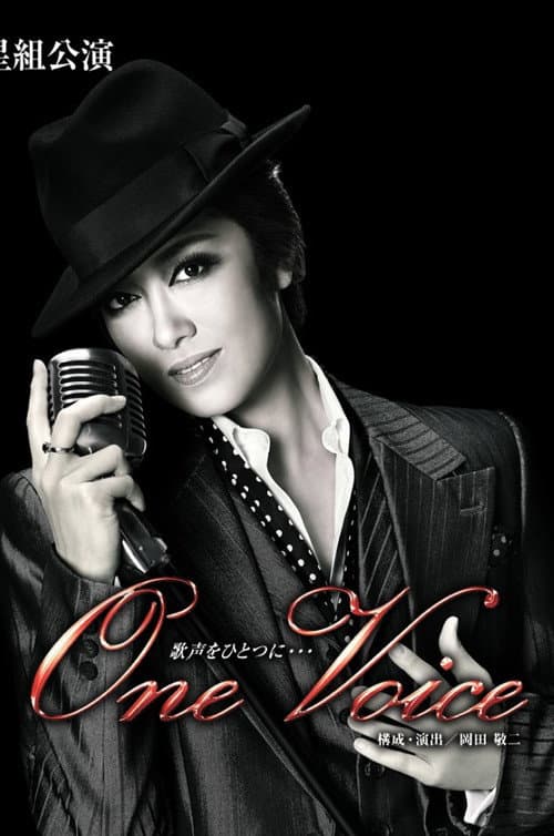 Постер: One Voice