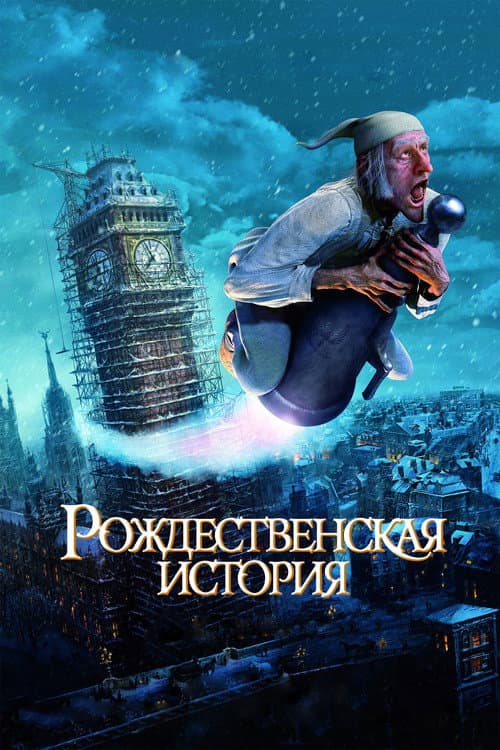 Постер 3