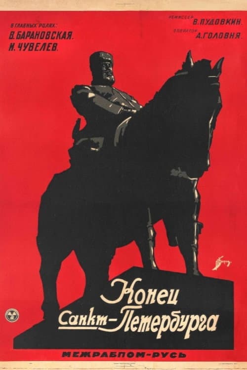 Постер 6