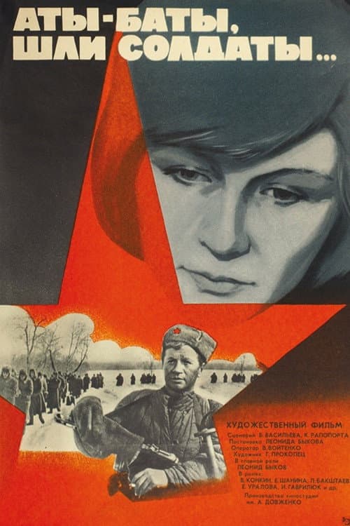 Постер 4