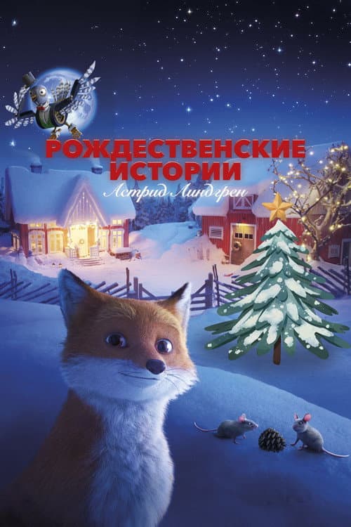 Постер 2