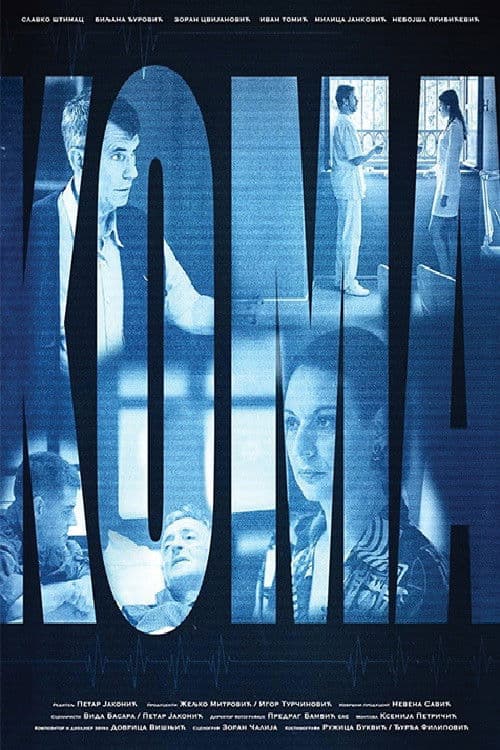 Постер: Koma