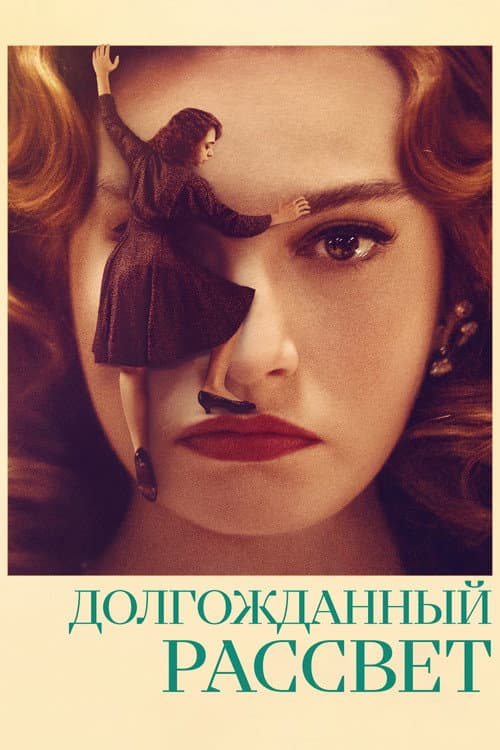 Постер 2