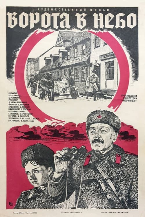 Кадр 6
