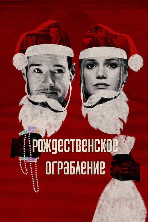 Постер 2