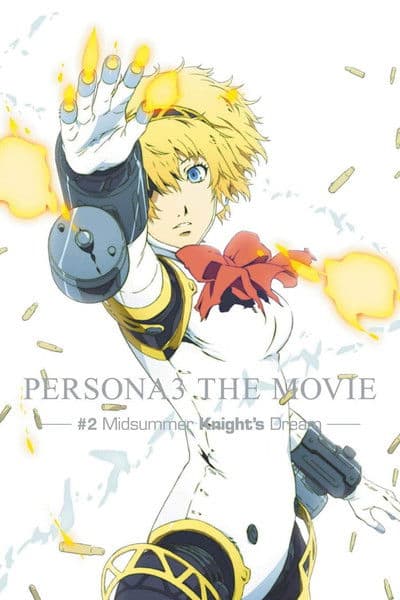 Постер: PERSONA3 THE MOVIE —#2 Midsummer Knight's Dream—