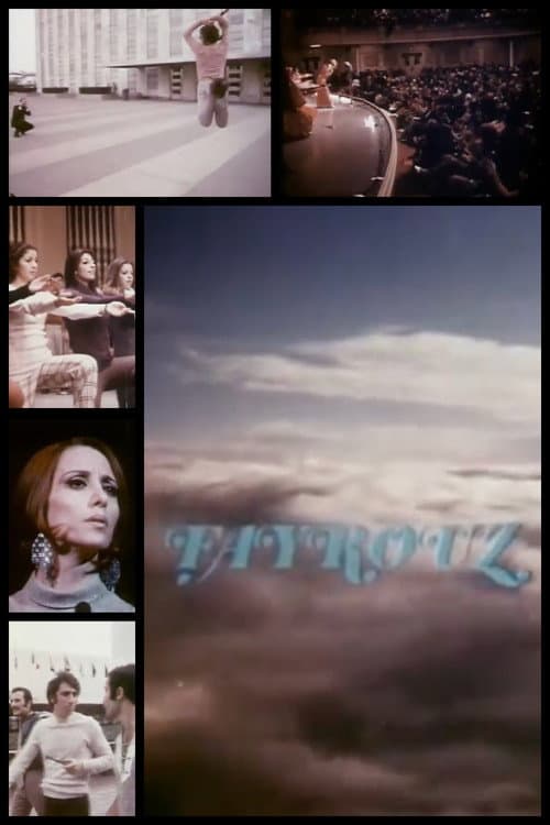 Постер: Fayrouz