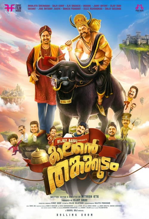 Постер: കാലന്റെ തങ്കക്കുടം