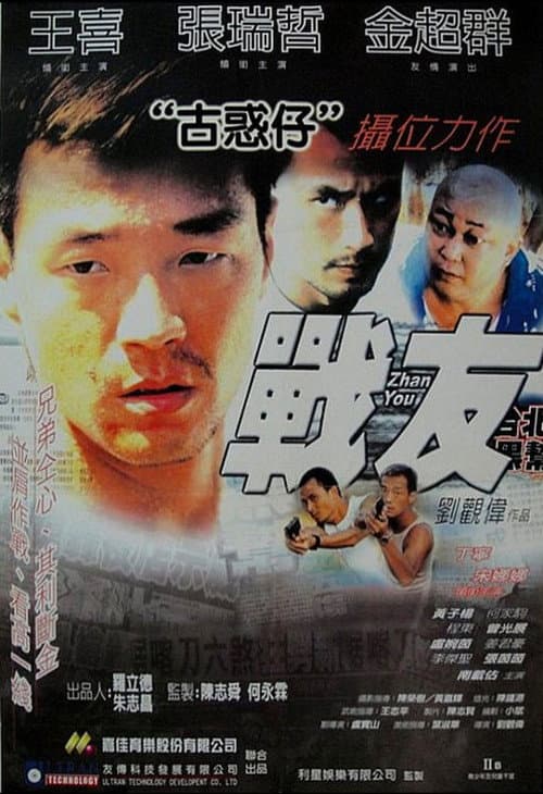 Постер: 殺戮風暴