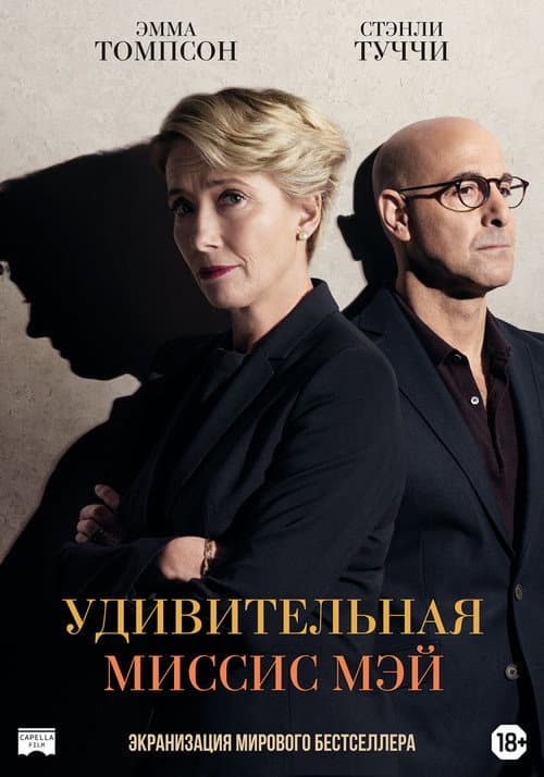 Постер 2