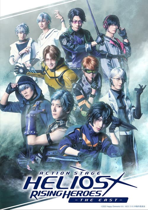 Постер: Action Stage「エリオスライジングヒーローズ」-THE EAST-