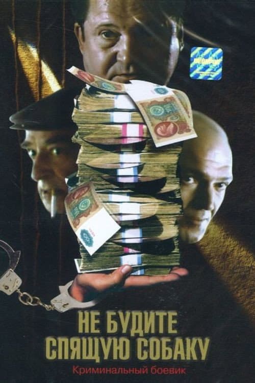 Постер 2