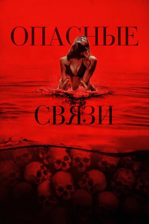 Постер 3