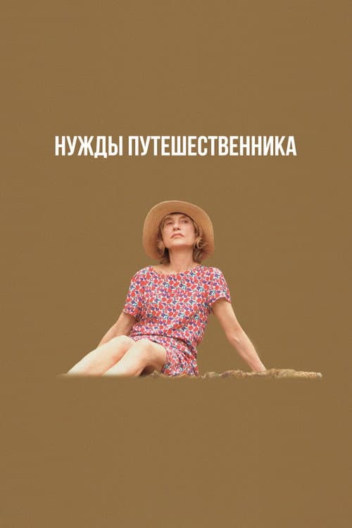 Постер 2