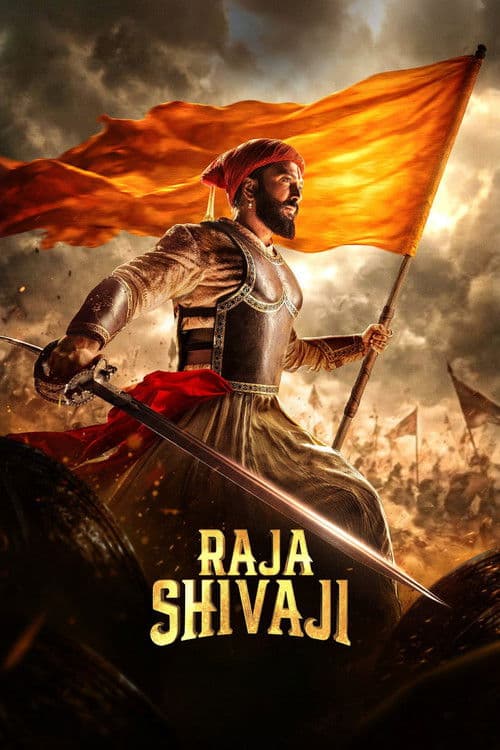 Постер: राजा शिवाजी