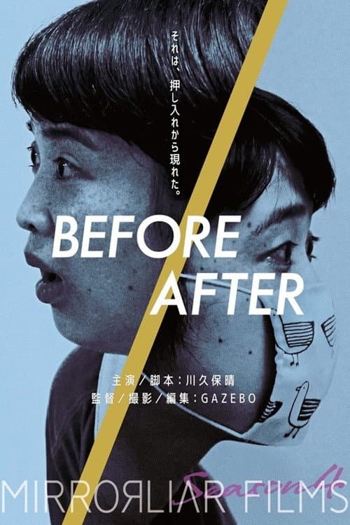 Постер: BEFORE/AFTER