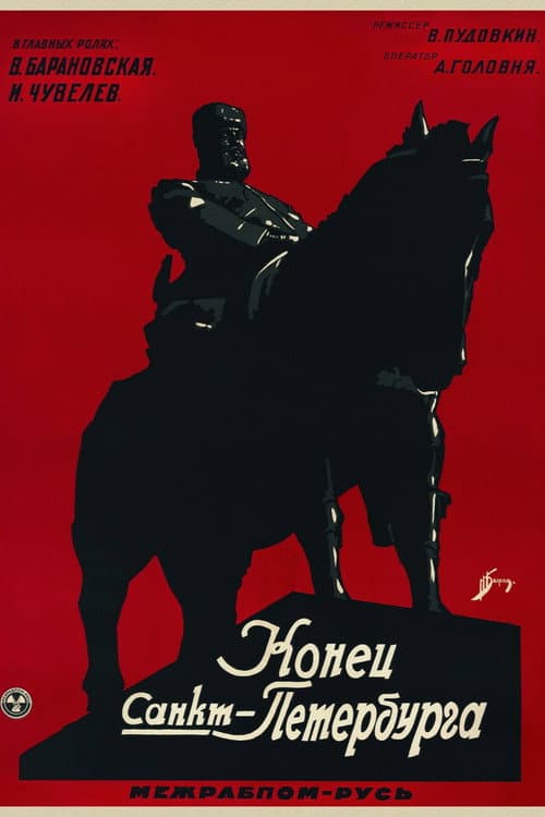 Постер 4