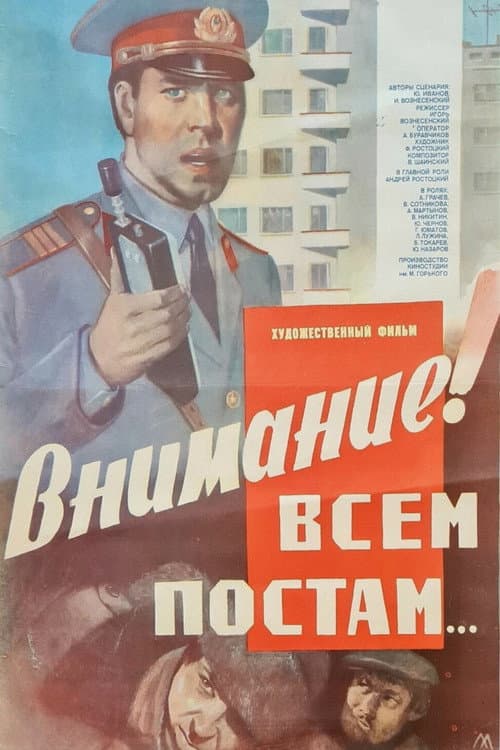 Постер 3