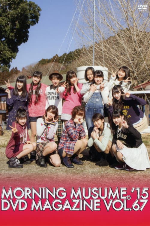 Постер: Morning Musume.'15 DVD Magazine Vol.67