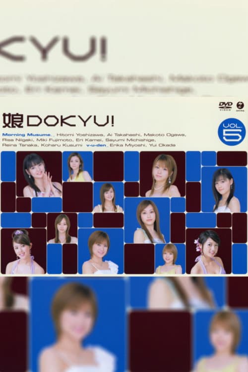 Постер: 娘。DOKYU! Vol.5