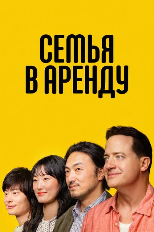 Постер 2