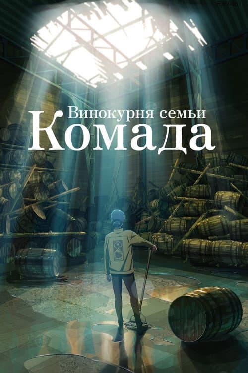 Постер 2