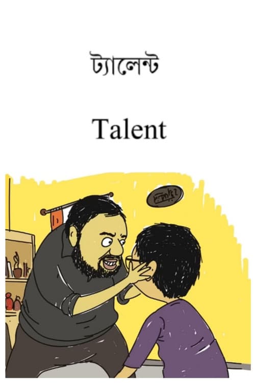 Постер: Talent