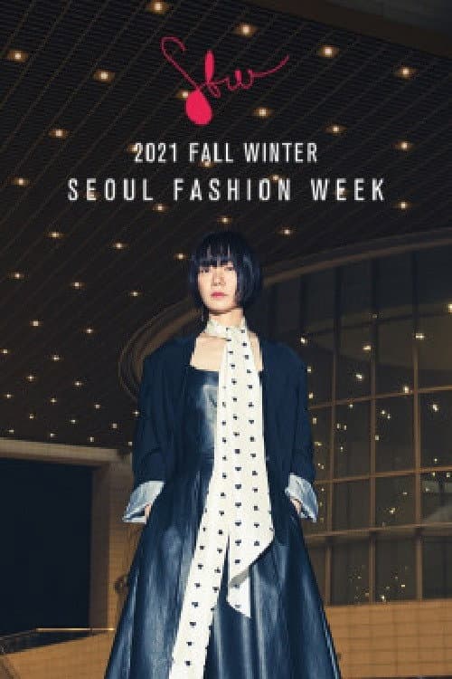 Постер: 2021 F/W 서울패션위크