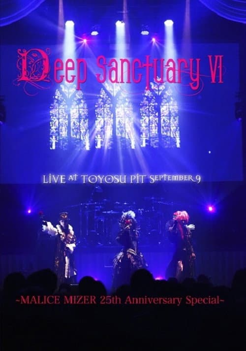 Постер: マリスミゼル: Deep Sanctuary VI