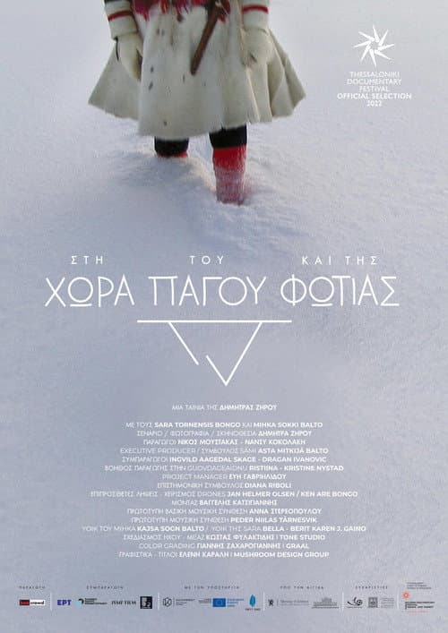 Постер: Into the Land of Ice and Fire