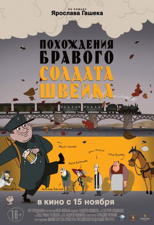 Постер 2